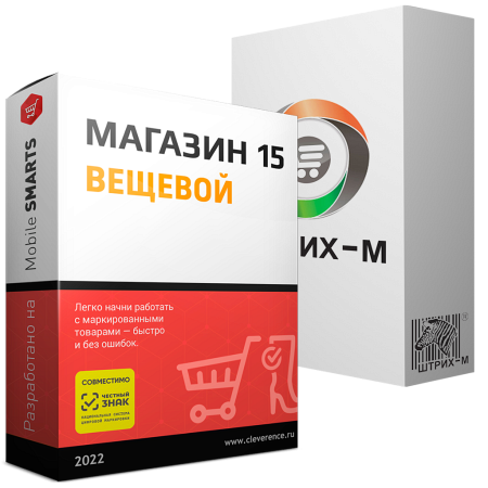 Магазин 15 ВЕЩЕВОЙ, РАСШИРЕННЫЙ для «ЦОР: Магазин 5.2»