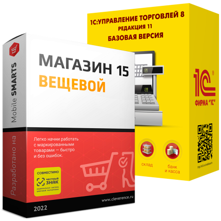 Mobile SMARTS Магазин 15 ВЕЩЕВОЙ, БАЗОВЫЙ для «1С:УТ»